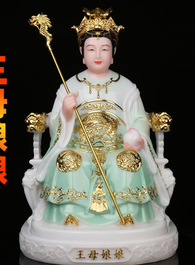 十方玉皇大帝王母娘娘昊天金阙