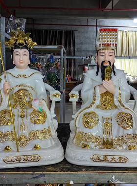 常乐昊天玉皇大帝瑶池王母摆件