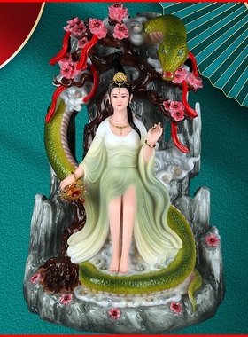 常娘娘家教主姑娘蛇蟒太奶摆件