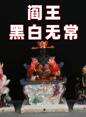 实拍秦广王阎王爷宋帝王阎罗王十殿阎罗楚江王五官王都市王卞城王