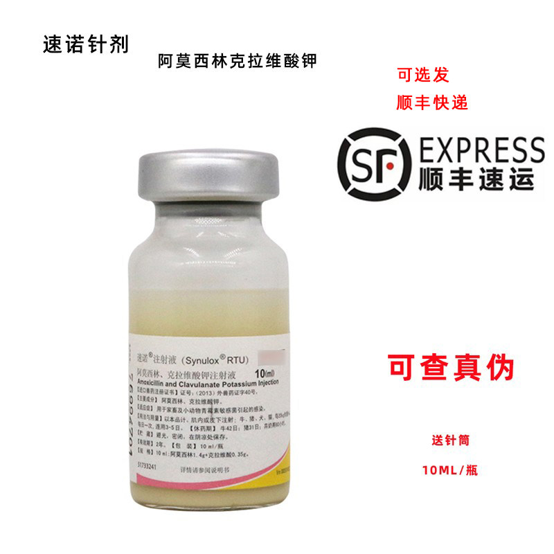 注射针剂宠物猫咪狗狗感冒咳嗽皮肤病泌尿道猫鼻支伤口呼吸道