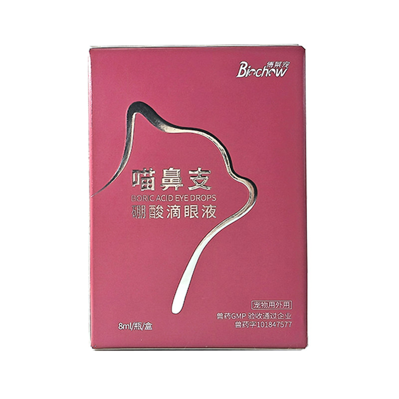 博莱宠喵鼻支滴眼液猫咪狗狗眼药水去眼屎泪痕打喷嚏流鼻涕,淘宝优惠券,粉丝福利购,淘宝优惠卷