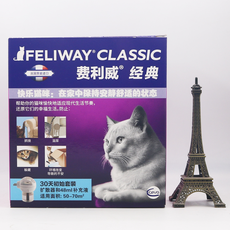 费利威feliway经典套装费洛蒙猫用安抚情绪舒缓猫咪信息素防应激 - 图0