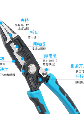 上匠剥线钳电工钳子多功能钳子万用手钳子拨线钳子剪线钳扒皮钳