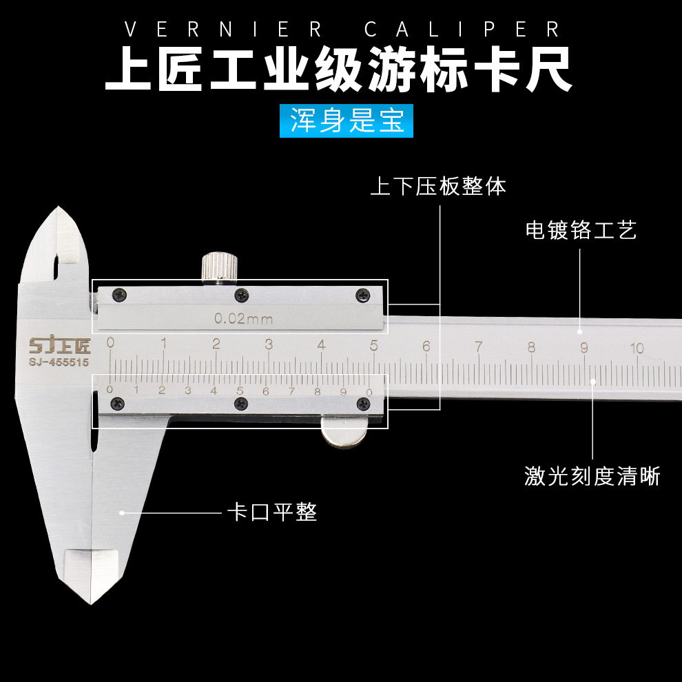 上匠 游标卡尺0-150mm 0-200mm 300mm卡尺高精度非不锈钢迷你卡尺 - 图1