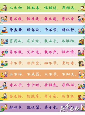 定制台阶三字经贴纸用品布置装饰