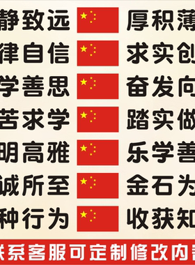 小学初中教室班级文化
