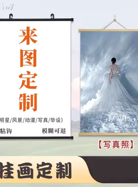 校园教室婚庆全家福挂画来图定制