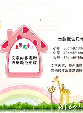 校园励志房子卡通教室走廊提示语