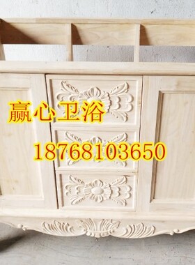 赢心欧式毛胚橡木仿古浴室柜白茬落地柜实木家具未上漆整体现货