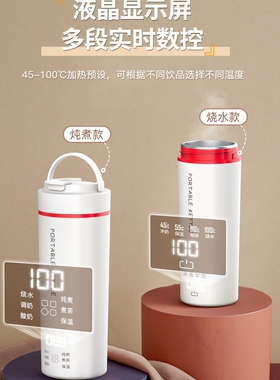 德国品质保温一体便携式烧水杯