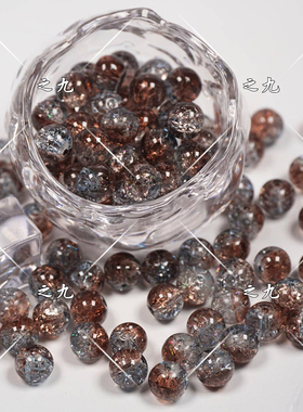 【灰色系】50颗10mm冰裂琉璃珠散珠diy手工制作手链项链串珠材料