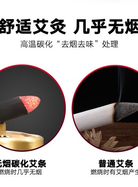 药益宝14*120mm无烟艾条