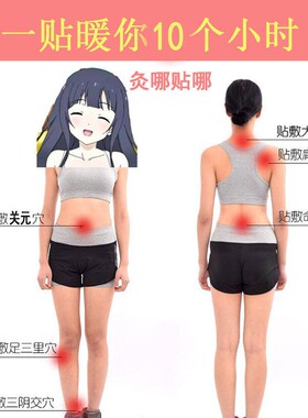 药益宝艾灸肩颈暖宫贴