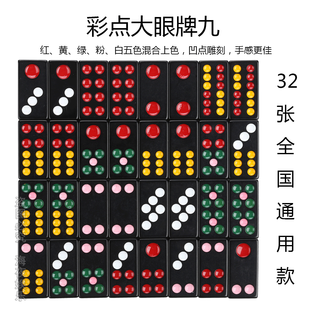 牌九太极八卦牌九牌彩色排九顶牛天九牌老人娱乐骨牌手搓牌送骰子-图1