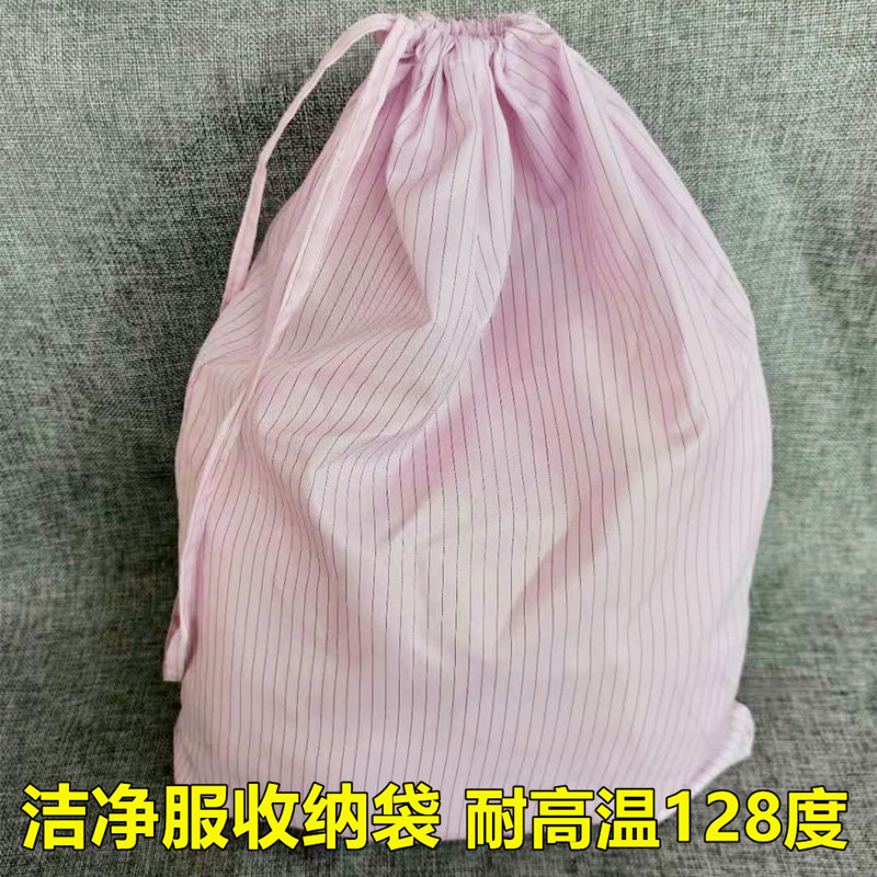 防静电布袋耐高温灭菌口袋防尘抽绳手拎袋洁净服袋子无尘收纳包 - 图1