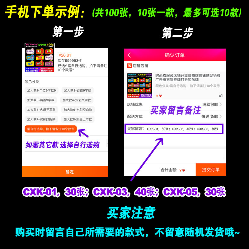 商场服装店母婴水果超市标签牌标价签特价牌促销卡广告纸爆炸贴大 - 图3