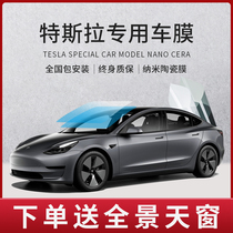 Tesla Tesla Tesla MODEL3 Y car adhesive film full car film explosion protection film window film solar glass film