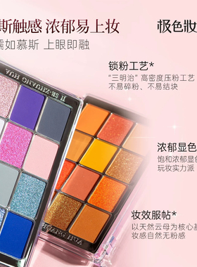 极色妆婳12色眼影盘cos娘妆万用哑光珠光多色系化妆师专用舞台妆