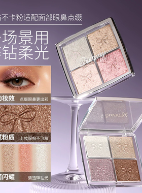 黛樱美彩虹糖四色高光综合盘珠光面部闪粉眼部水光眼影提亮一体盘