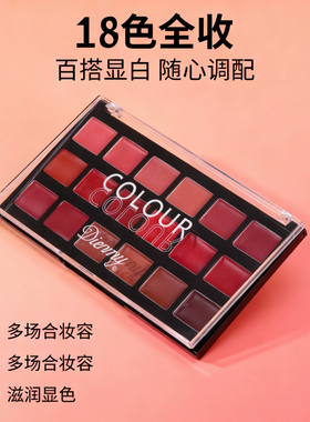 黛樱美18色柔雾口红盘多色组合cos妆娘上色演出化妆师舞台妆专用