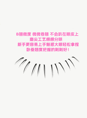 鱼小丫12排小猫爪下睫毛假睫毛女分段式女团款自然仿真懒人新娘妆