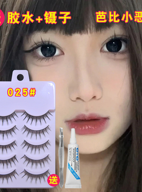 小恶魔假睫毛cos芭比太阳花a型