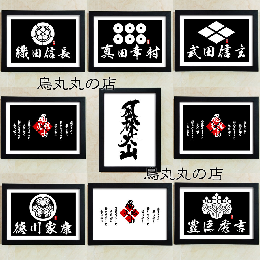 日本武将家纹 新人首单立减十元 22年1月 淘宝海外