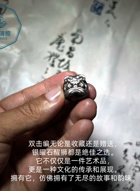 天然银曜石醒狮头配件