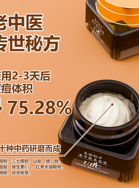老中医秘方祛dou膏淡斑美白