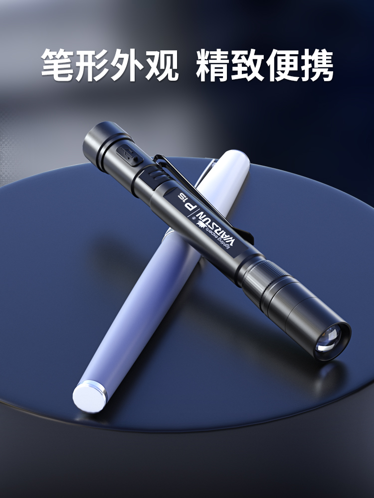 沃尔森LED笔型强光远射手电筒笔式小型便携耐用可充电家用多功能