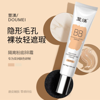 Doumen isolation cream, primer, concealing pores, oil control, concealer, three-in-one, brightening skin tone, ຜະລິດຕະພັນຢ່າງເປັນທາງການຂອງງານລ້ຽງນັກສຶກສາ