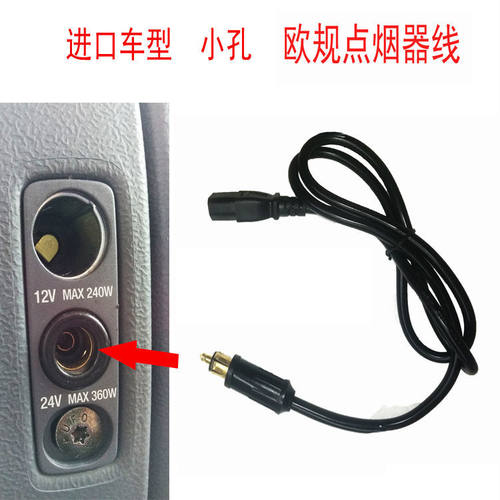 欧之宝电饭煲电源线车用24v瑞米尔电饭锅电源线酷宝车载线24v12v - 图3