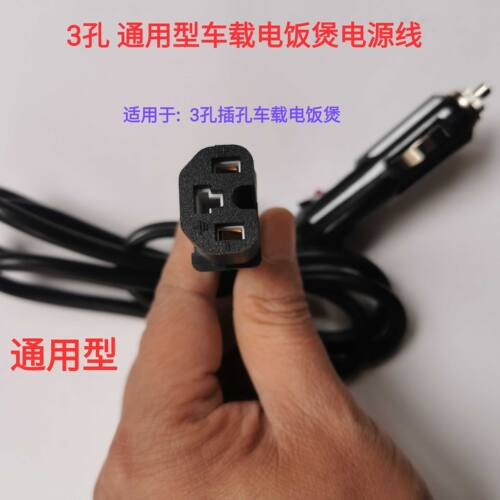 欧之宝电饭煲电源线车用24v瑞米尔电饭锅电源线酷宝车载线24v12v - 图2