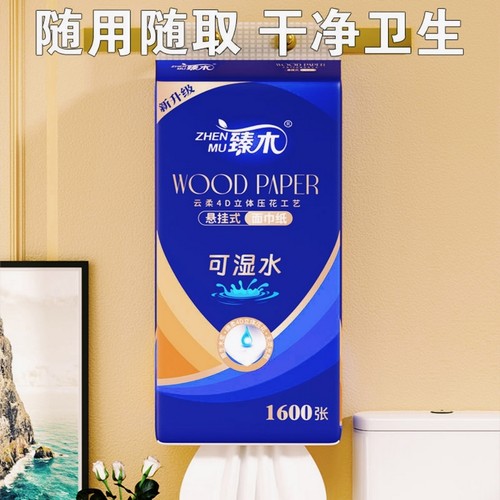 臻木悬挂式纸巾加量装抽纸家用餐巾原木面巾纸卫生纸1600张一提 - 图0