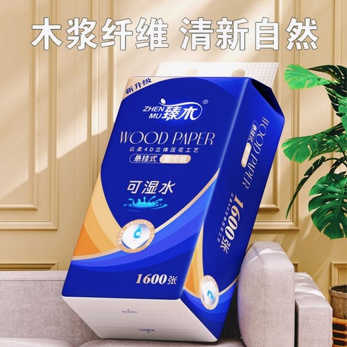 臻木悬挂式纸巾加量装抽纸家用餐巾原木面巾纸卫生纸1600张一提 - 图1