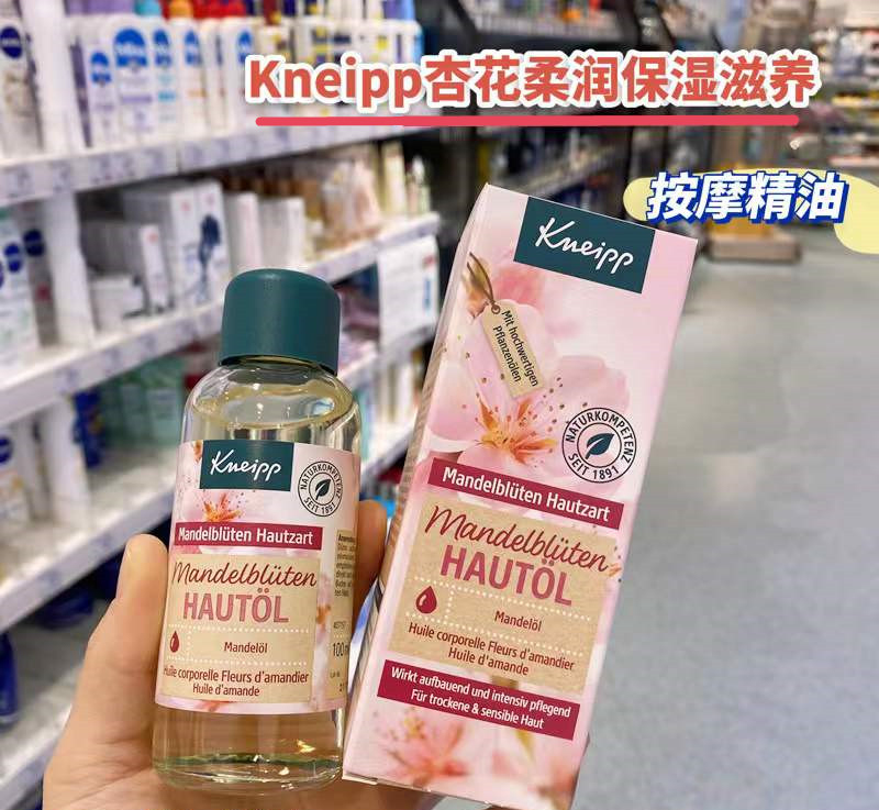 德国克奈圃 Kneipp 再生平复精油杏花檀香果紫葡萄籽油有机野玫瑰 - 图1