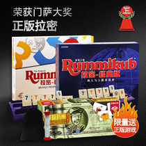 Genuine Table Tour Romeplar Israeli mahjong rummikub Family parent-child leisure gathering Romeo Digital Games