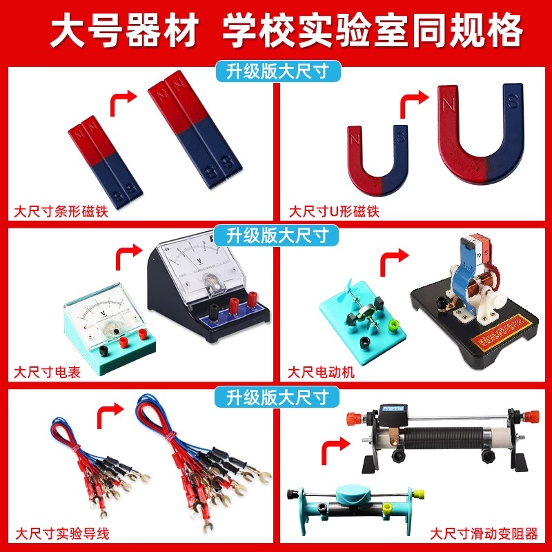 初中物理实验器材全套中考初二中学初三八年级高中电学电路实验器材全套人教版科学套装光学力学磁声热工具箱 - 图2