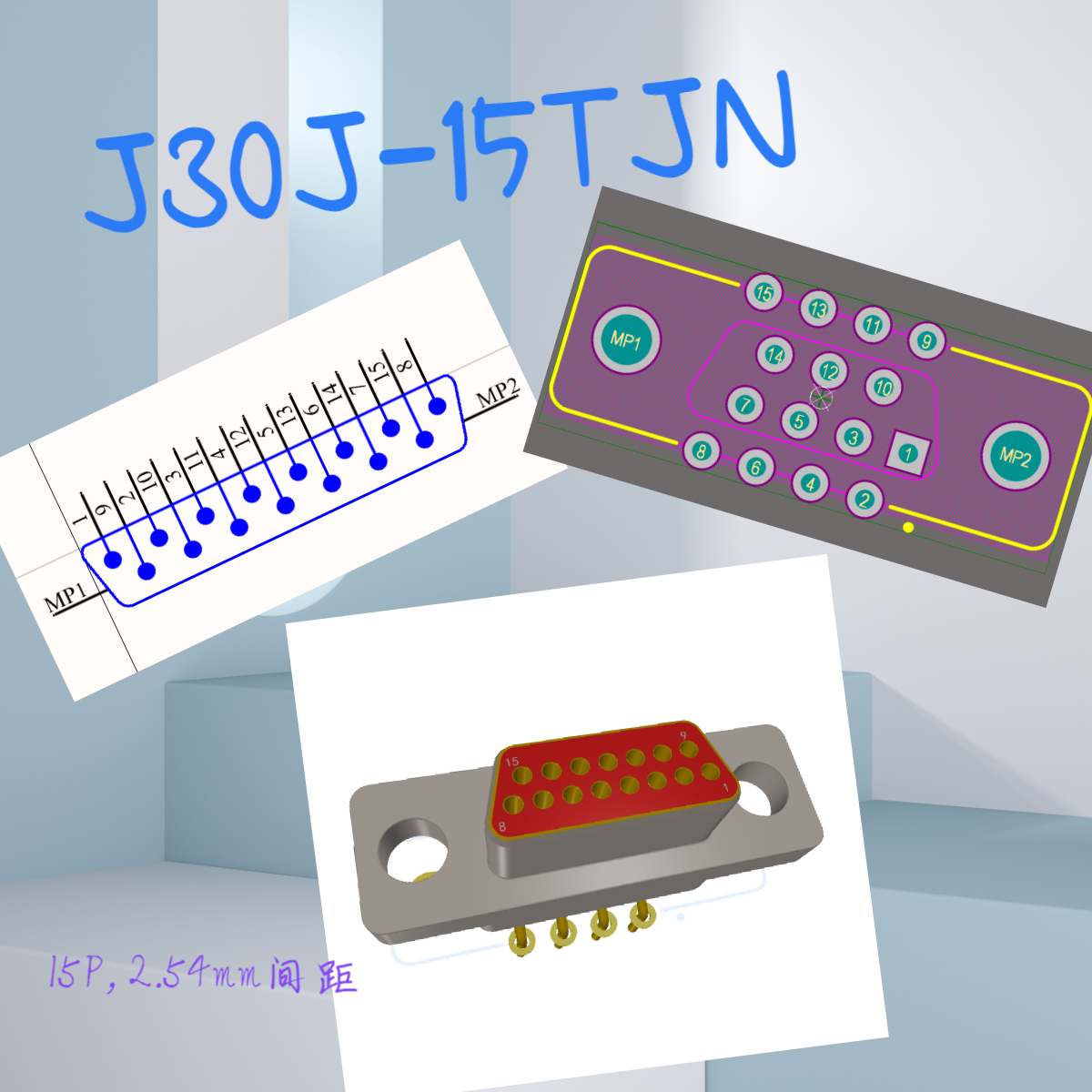 中航光电J30J系列矩形电连接器PCB封装库 JONHON AD格式 带3D模型 - 图0