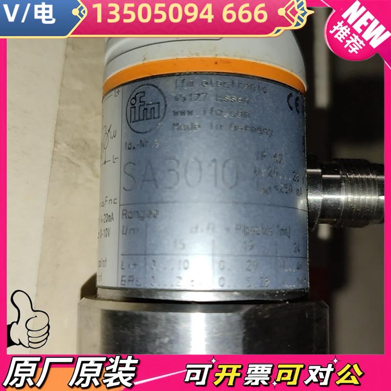 【议价】IFM SA3010 易福门流量传感器 SAD18BBDFR - 图2