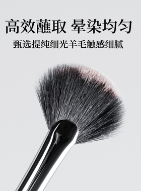 高光刷柔软羊毛精准提亮