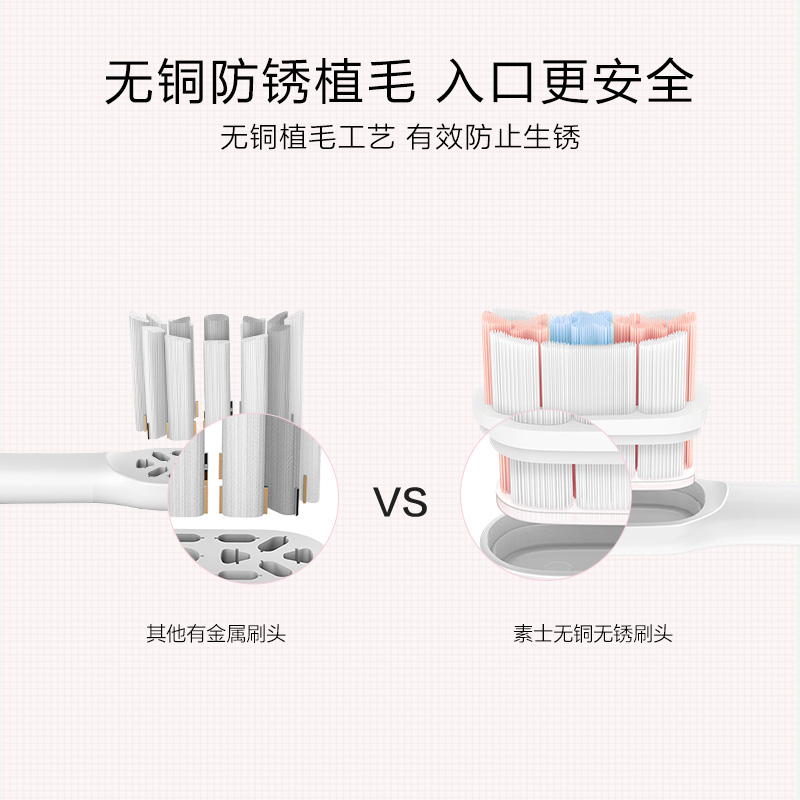 素士牙刷头适X3U X3/X5替换刷头正品云感舒适成人通用白黑色2支装-图1