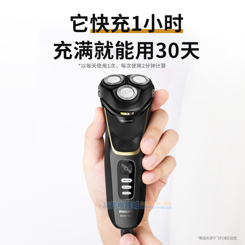 philips/飞利浦男士剃须刀S4303整机进口电动刮胡刀正品S3206 - 图2