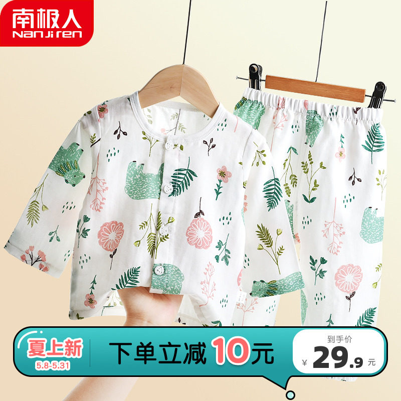  南极人雅墨家居服套装