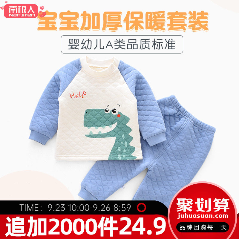 宝宝保暖内衣套装秋冬装夹棉两件套 南极人雅墨内衣套装