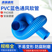 Industrial dust suction pipe blue PVC plastic telescopic hose dust removal pipe soft joint corrugated vent pipe lower water pipe