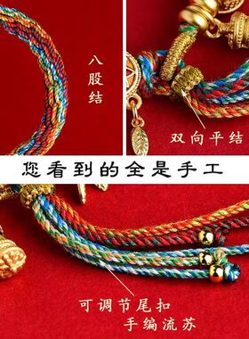 手工藏式棉麻本命年护身符手链