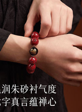 朱砂六字真言本命年转运佛手串