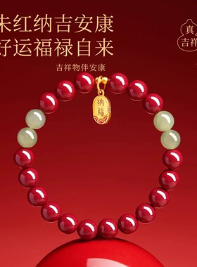 普陀山朱砂玉石圆珠单圈手串福牌吊坠女款本命年百搭手链饰品送礼